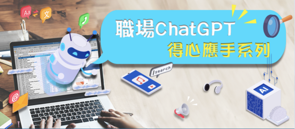 AI課程推薦2
